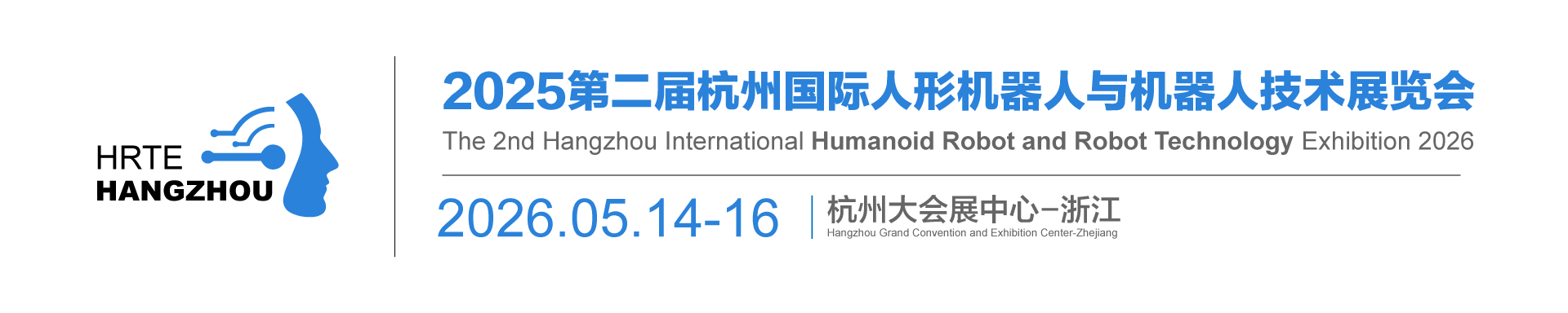 【官网】2026杭州人形机器人展|2026第二届杭州国际人形机器人与机器人技术展览会-2025上海人形机器人展